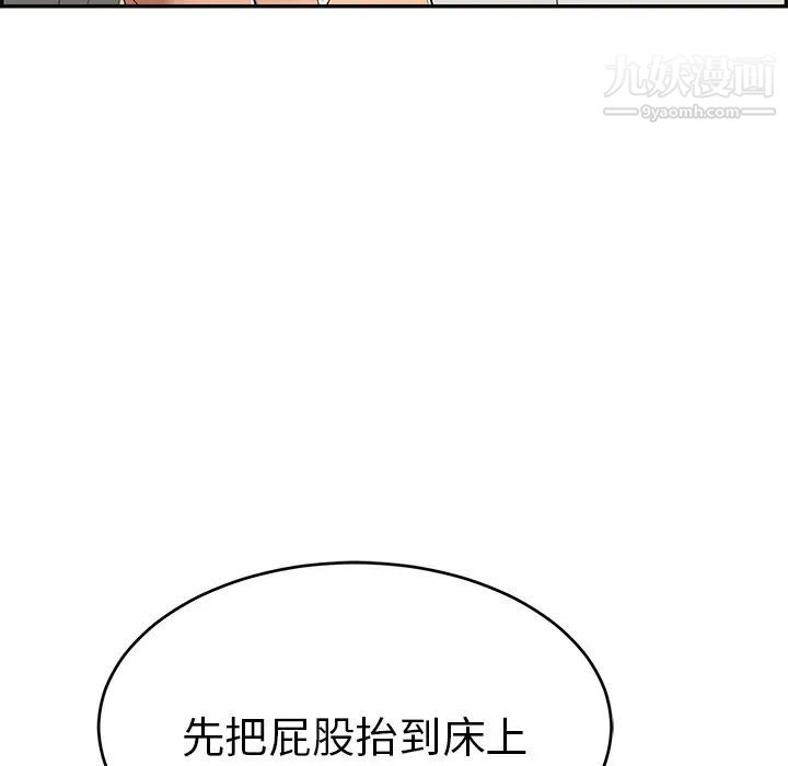 《致命的你》在线观看 第53话 漫画图片126