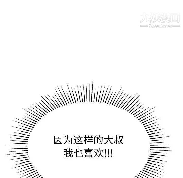 《致命的你》在线观看 第54话 漫画图片22