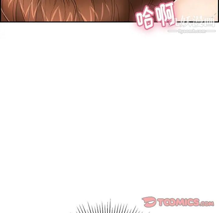 《致命的你》在线观看 第54话 漫画图片30