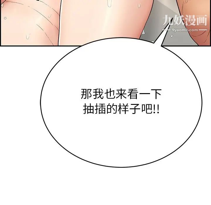 《致命的你》在线观看 第54话 漫画图片62