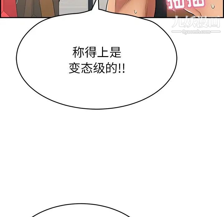 《致命的你》在线观看 第54话 漫画图片72