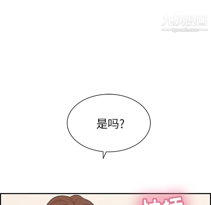 《致命的你》在线观看 第54话 漫画图片78