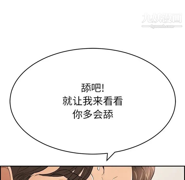 《致命的你》在线观看 第54话 漫画图片105