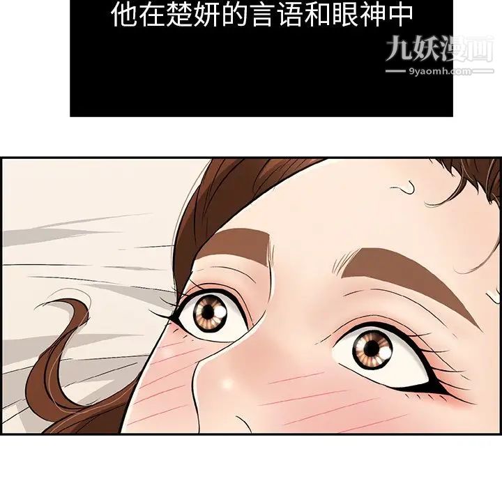 《致命的你》在线观看 第55话 漫画图片77