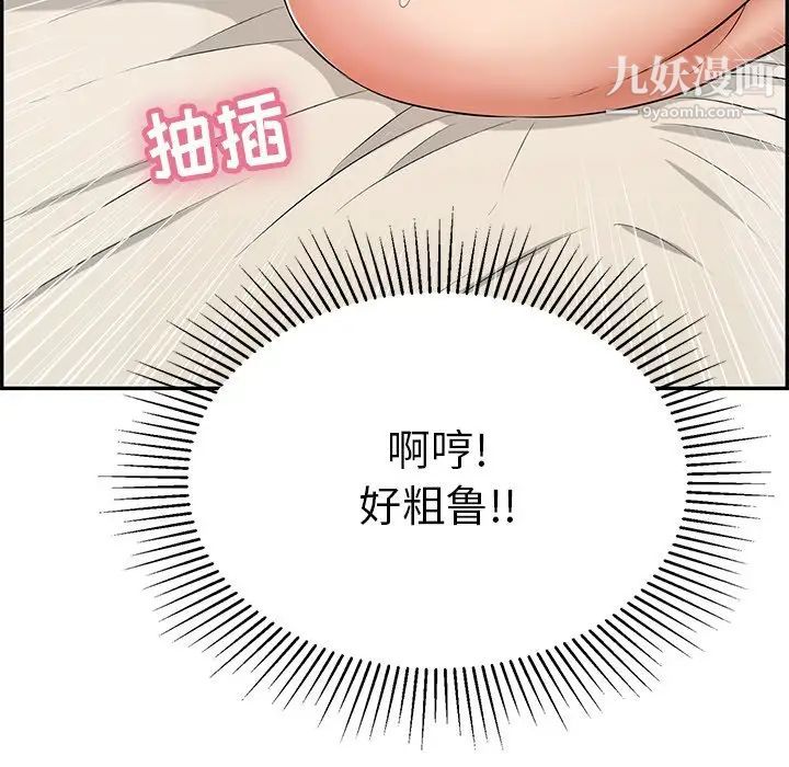 《致命的你》在线观看 第55话 漫画图片96