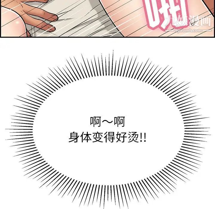 《致命的你》在线观看 第55话 漫画图片101