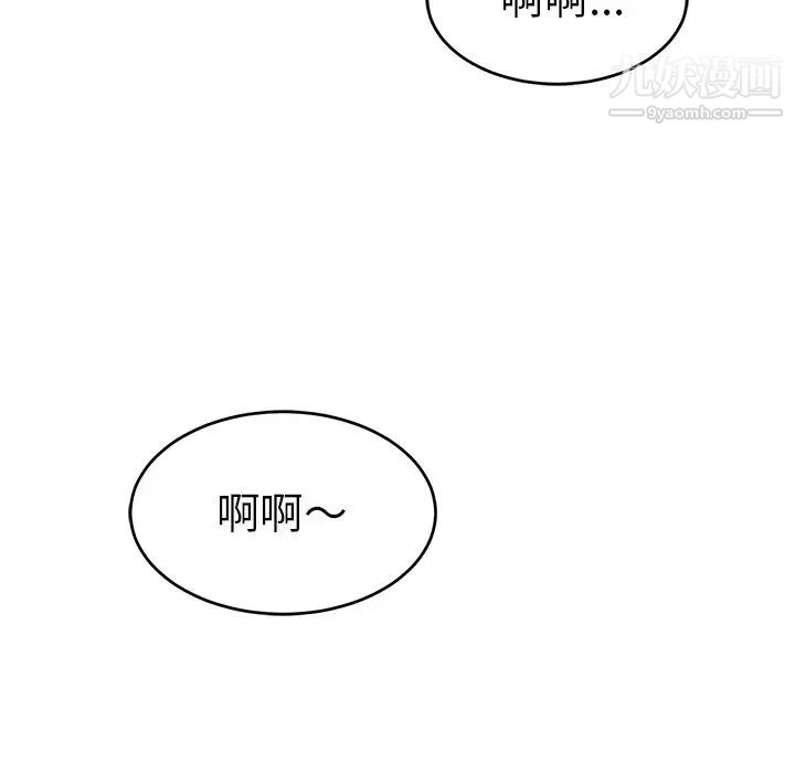 《致命的你》在线观看 第55话 漫画图片150