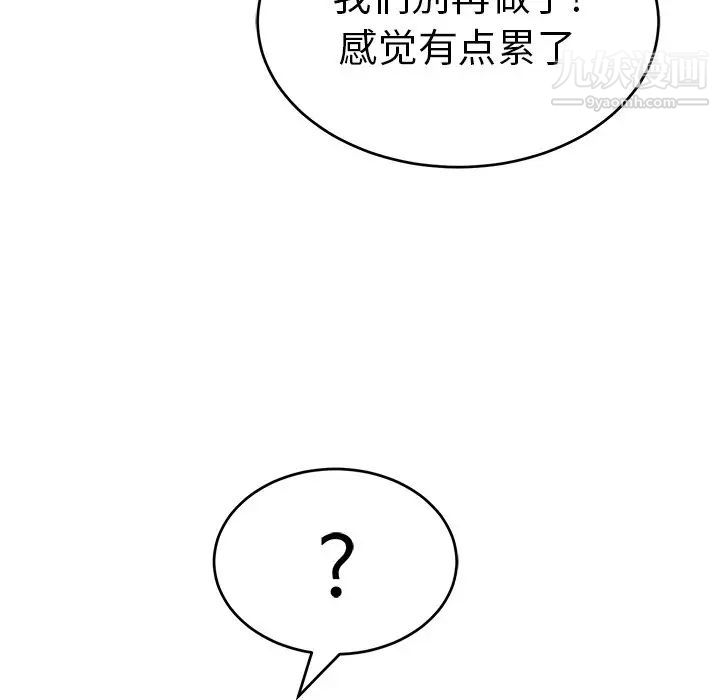 《致命的你》在线观看 第56话 漫画图片44