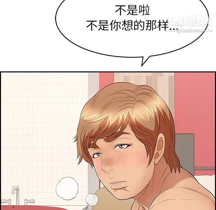 《致命的你》在线观看 第56话 漫画图片54