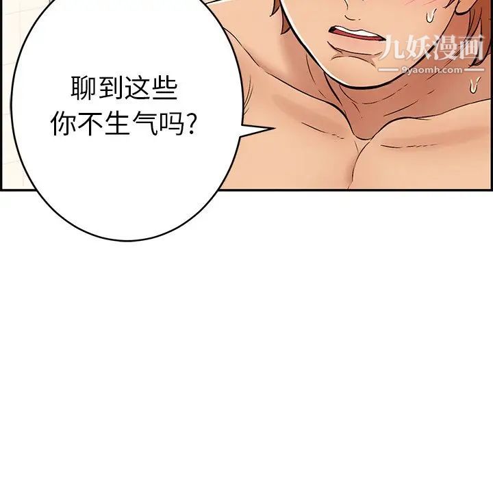 《致命的你》在线观看 第56话 漫画图片108