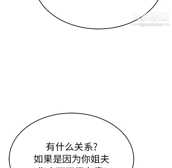 《致命的你》在线观看 第56话 漫画图片118