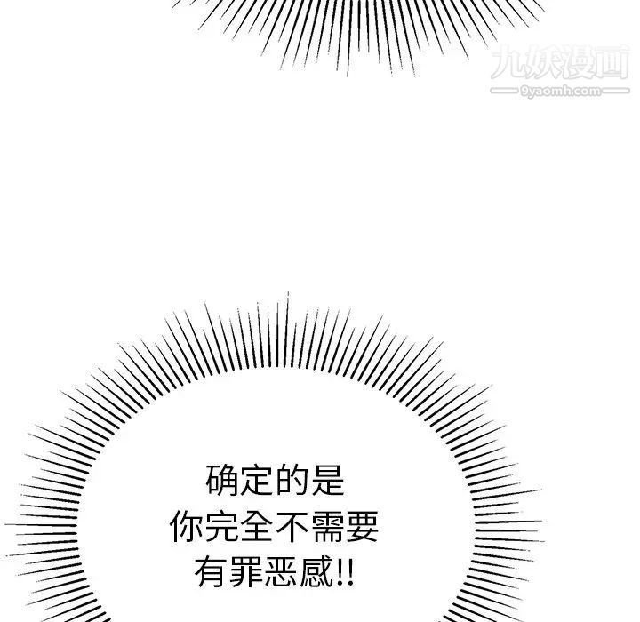 《致命的你》在线观看 第56话 漫画图片152