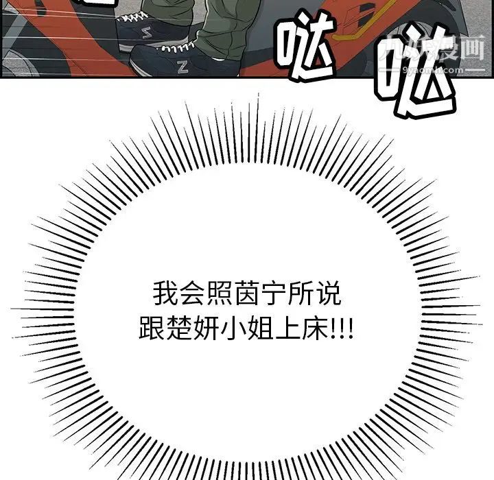 《致命的你》在线观看 第56话 漫画图片167