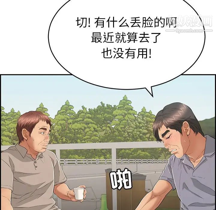 《致命的你》在线观看 第57话 漫画图片11