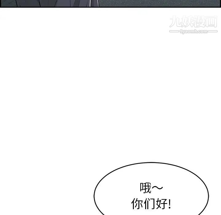 《致命的你》在线观看 第57话 漫画图片62