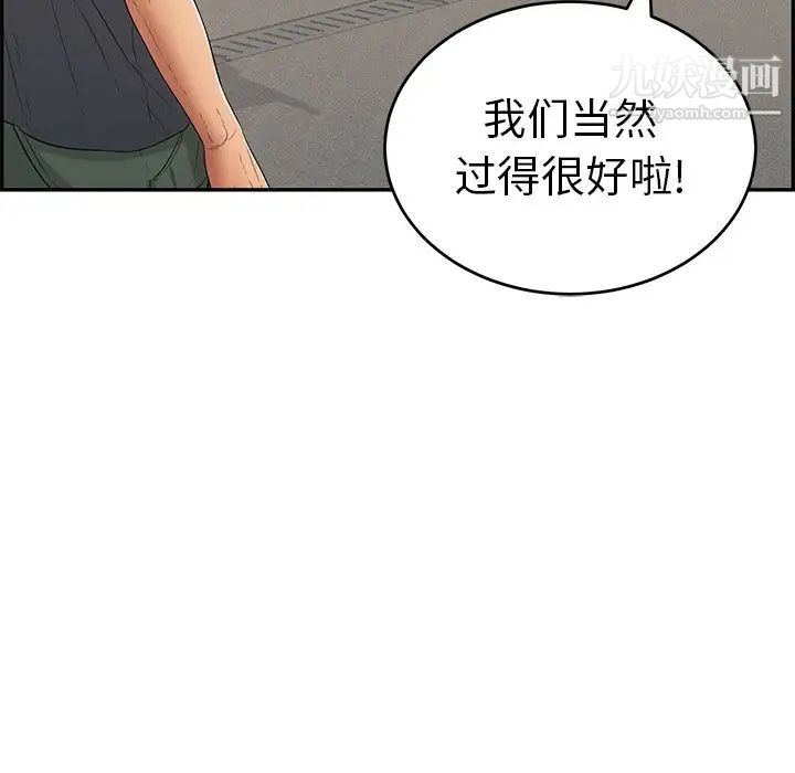 《致命的你》在线观看 第57话 漫画图片66