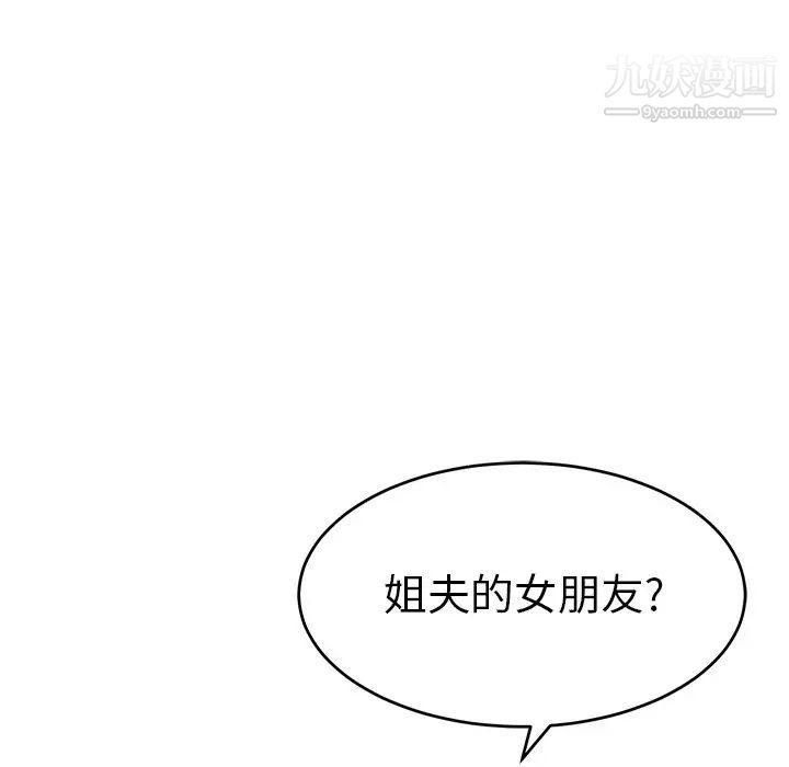 《致命的你》在线观看 第57话 漫画图片77