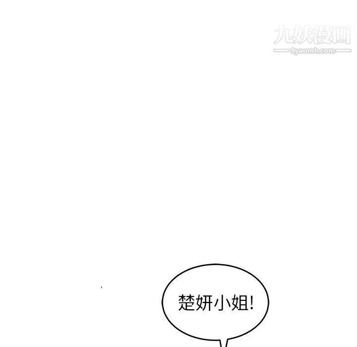 《致命的你》在线观看 第57话 漫画图片103