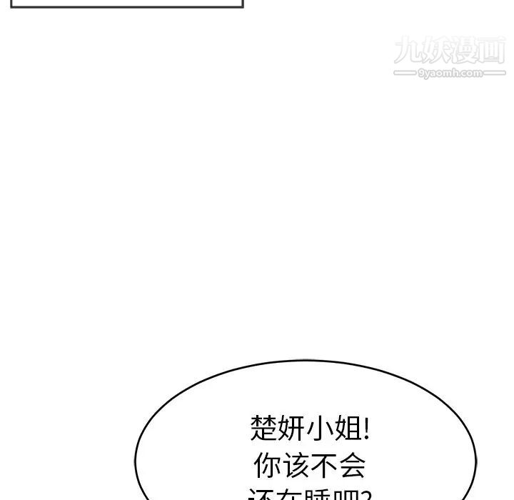 《致命的你》在线观看 第57话 漫画图片128