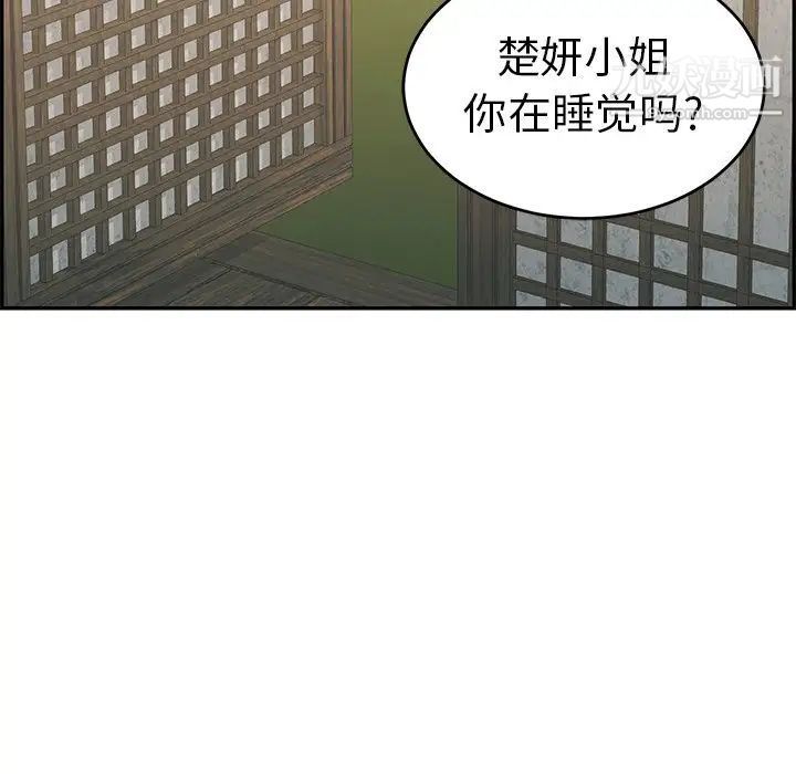 《致命的你》在线观看 第57话 漫画图片137