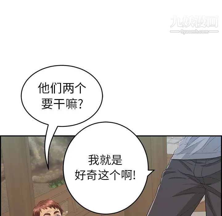 《致命的你》在线观看 第58话 漫画图片28