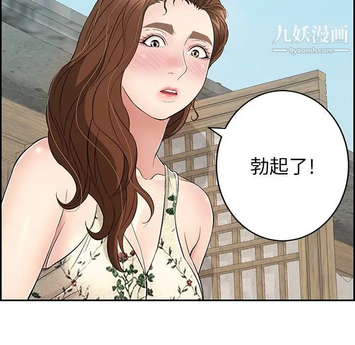 《致命的你》在线观看 第58话 漫画图片147