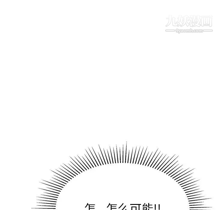 《致命的你》在线观看 第58话 漫画图片158