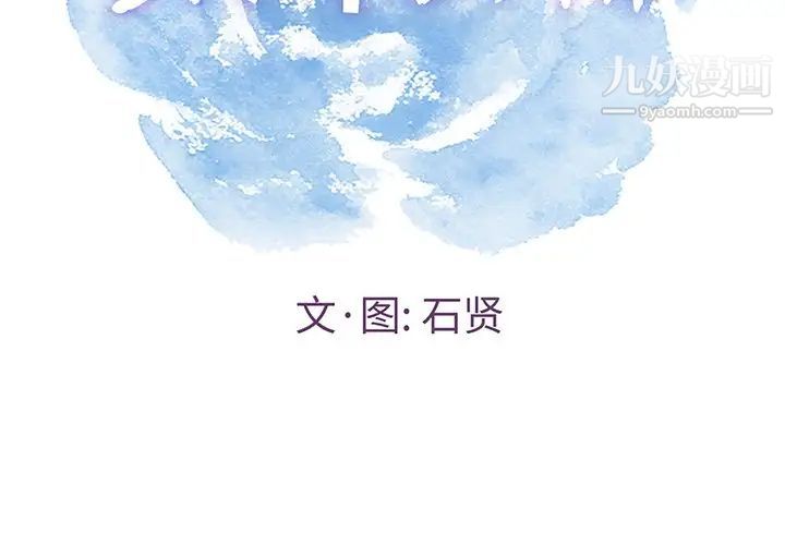 《致命的你》在线观看 第59话 漫画图片2