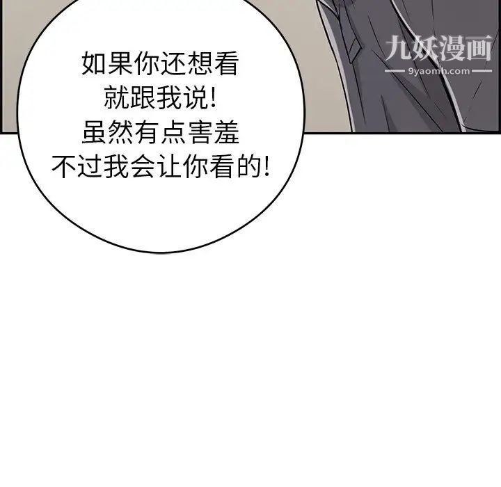 《致命的你》在线观看 第59话 漫画图片13