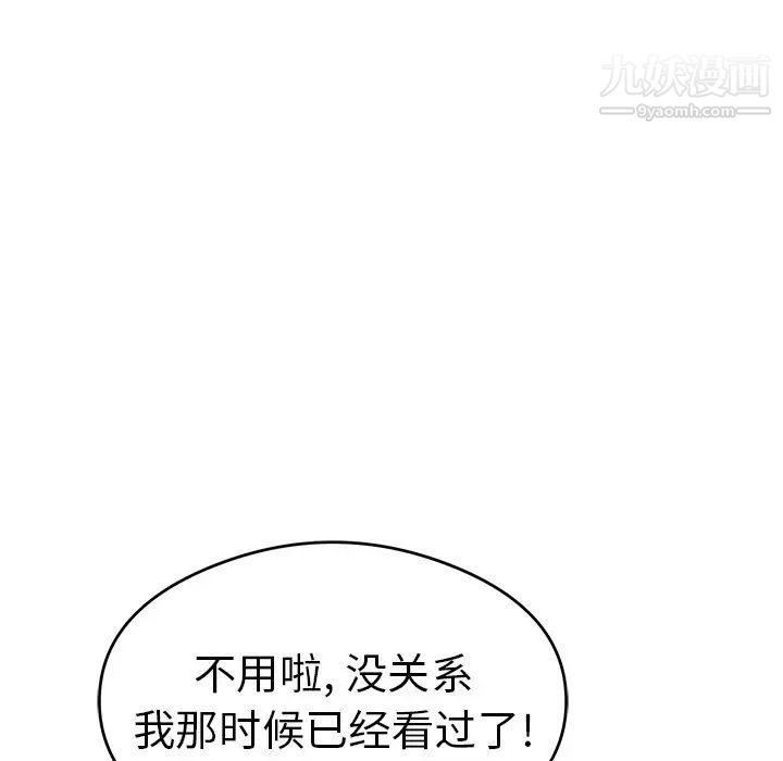 《致命的你》在线观看 第59话 漫画图片15