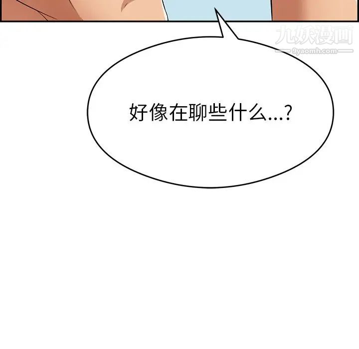 《致命的你》在线观看 第59话 漫画图片24