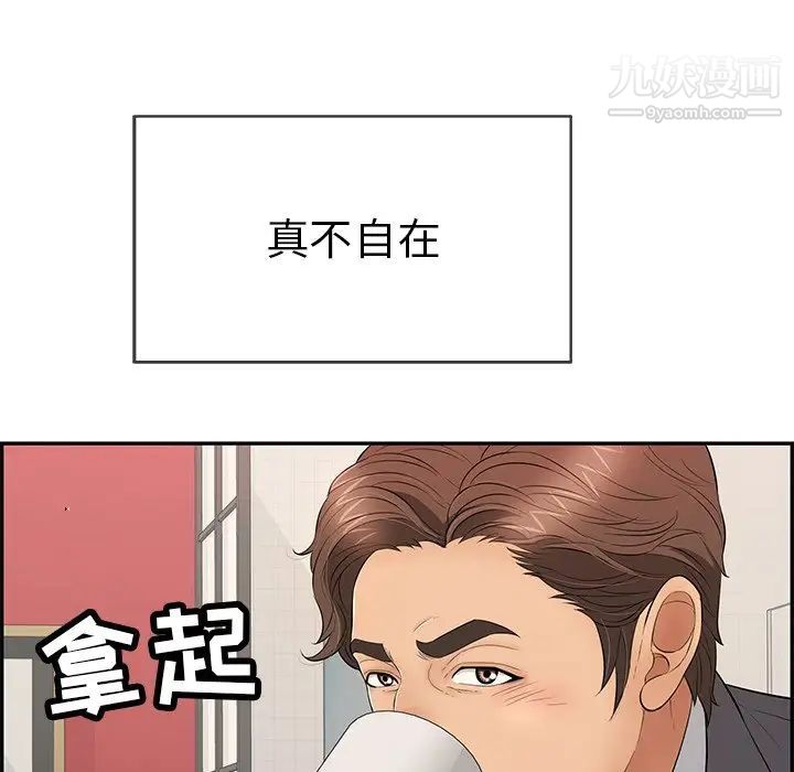 《致命的你》在线观看 第59话 漫画图片55