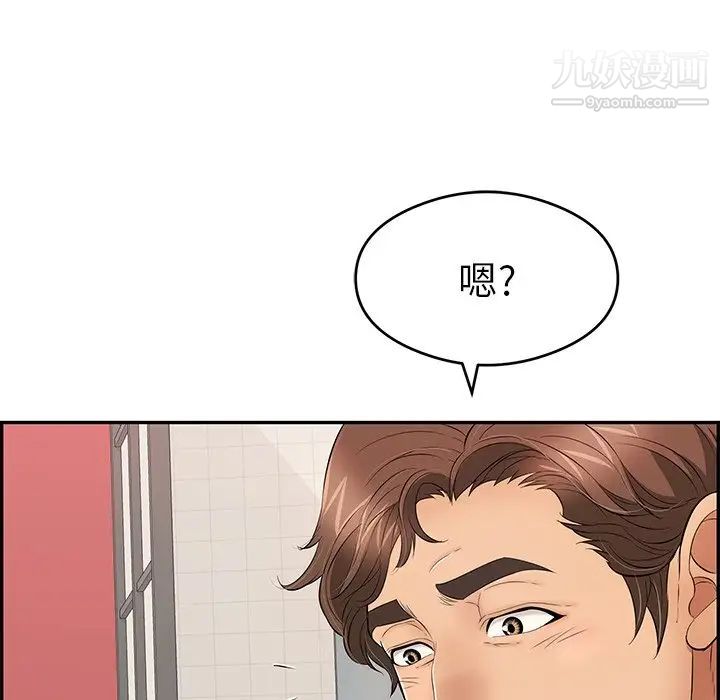 《致命的你》在线观看 第59话 漫画图片57