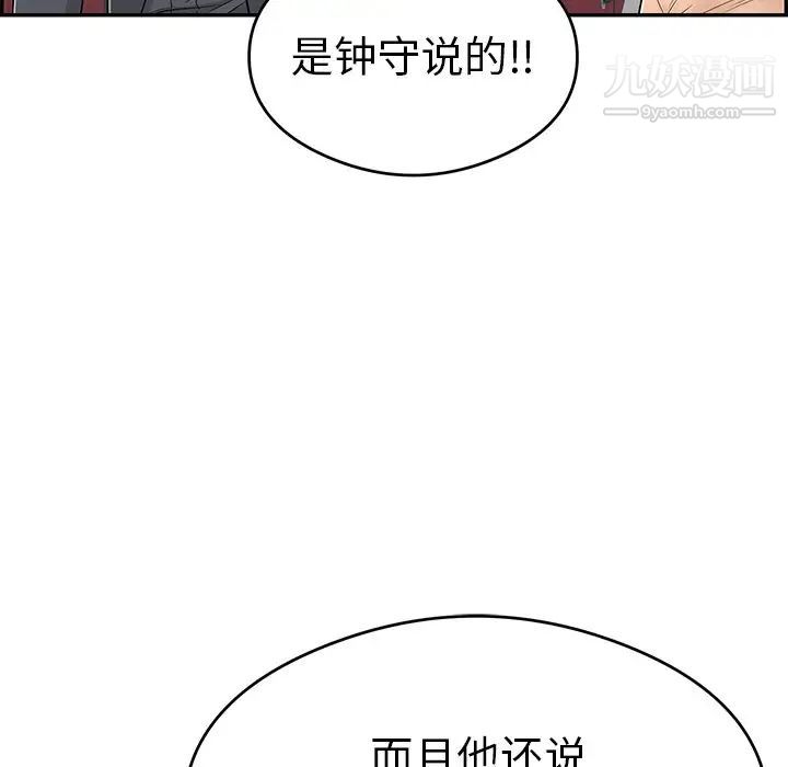 《致命的你》在线观看 第59话 漫画图片76