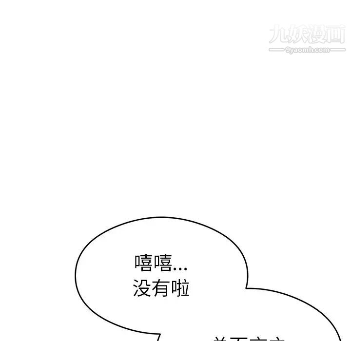 《致命的你》在线观看 第59话 漫画图片100