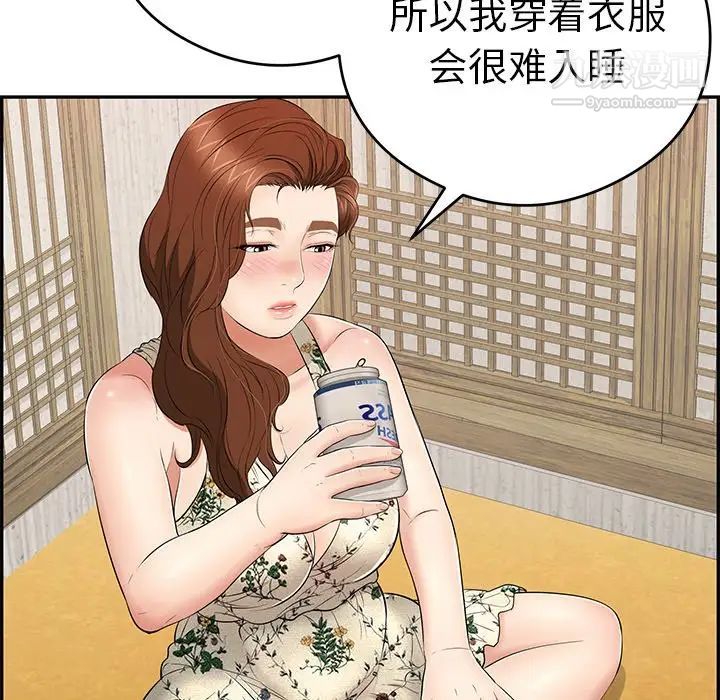 《致命的你》在线观看 第59话 漫画图片116