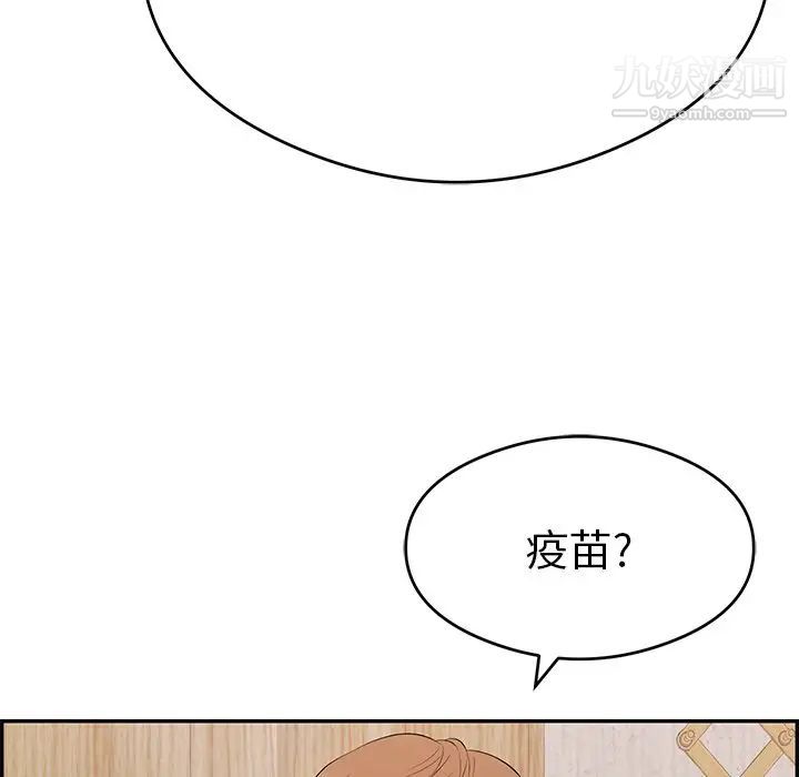 《致命的你》在线观看 第59话 漫画图片126