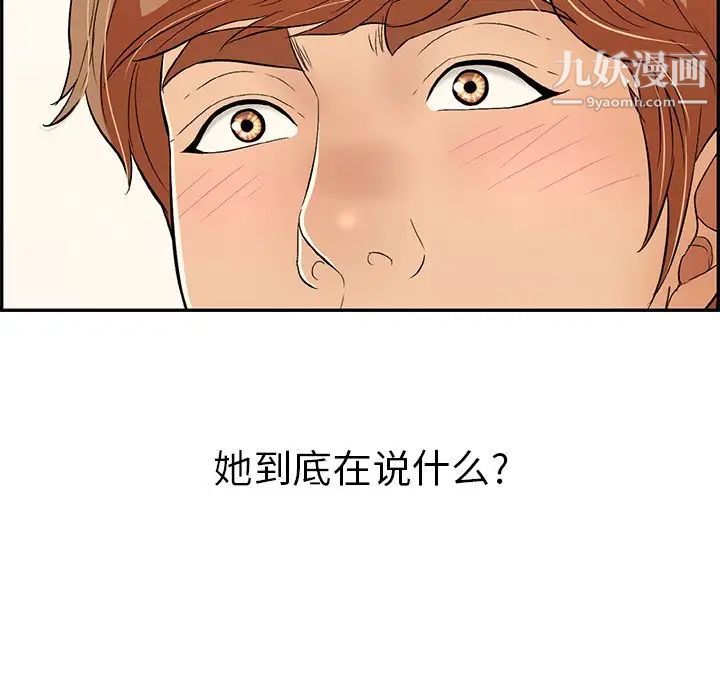 《致命的你》在线观看 第59话 漫画图片132