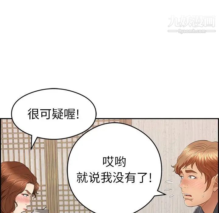 《致命的你》在线观看 第60话 漫画图片33