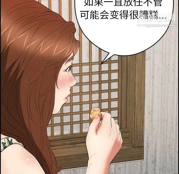 《致命的你》在线观看 第60话 漫画图片61