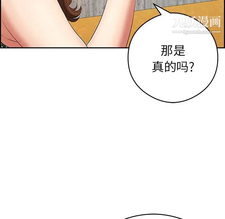 《致命的你》在线观看 第60话 漫画图片62