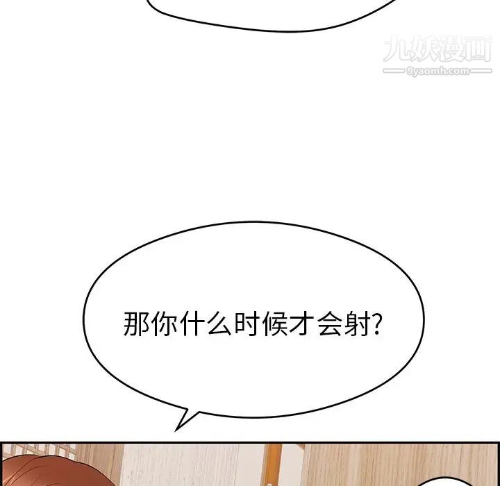 《致命的你》在线观看 第60话 漫画图片101