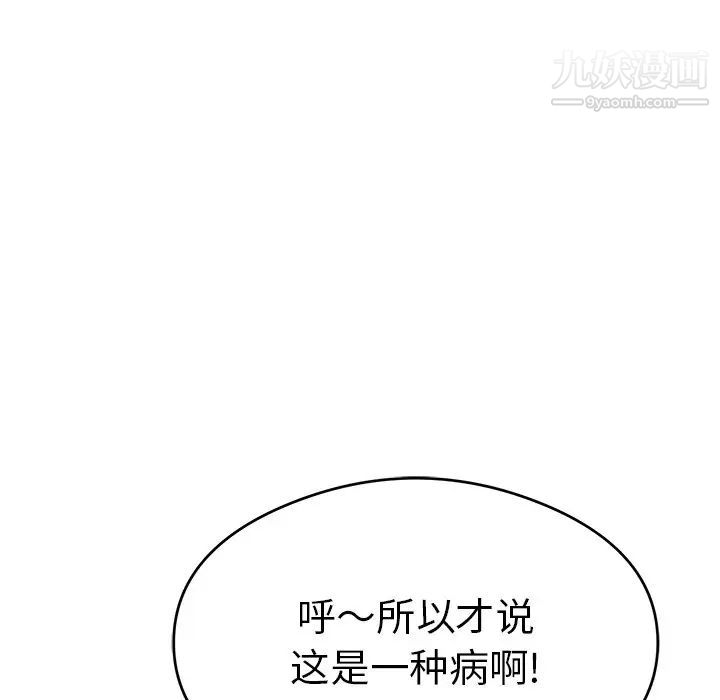 《致命的你》在线观看 第60话 漫画图片103