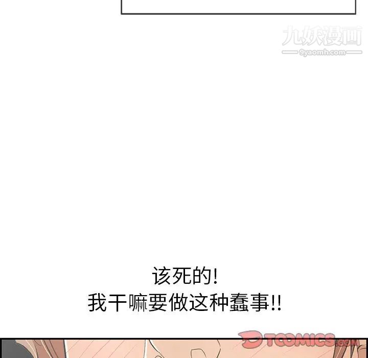 《致命的你》在线观看 第60话 漫画图片123