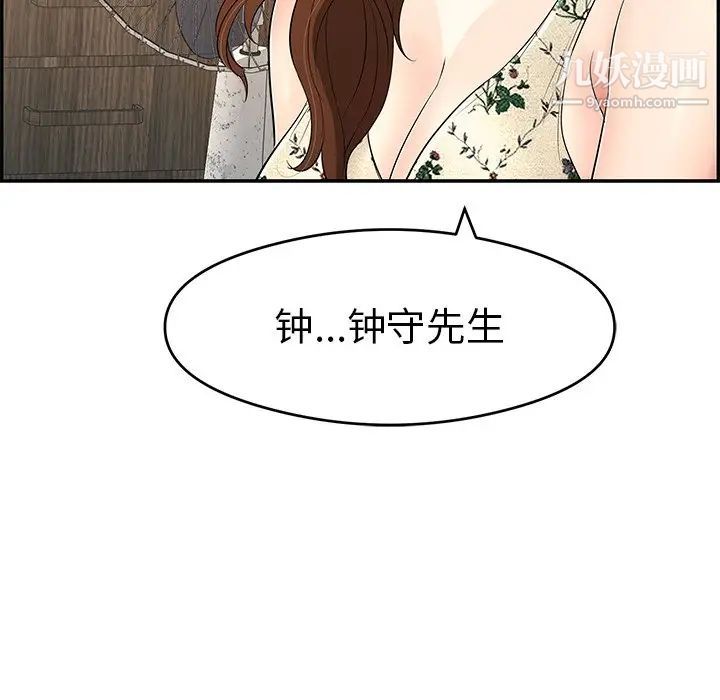 《致命的你》在线观看 第60话 漫画图片135