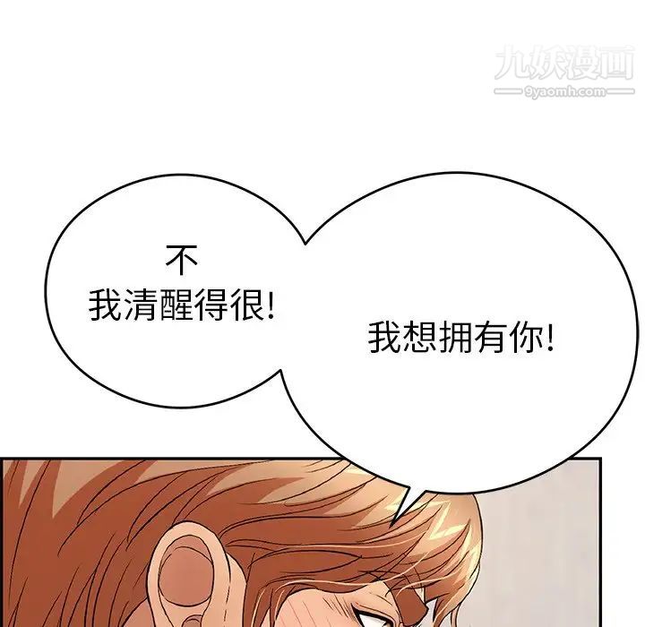 《致命的你》在线观看 第61话 漫画图片8