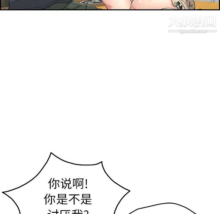 《致命的你》在线观看 第61话 漫画图片19