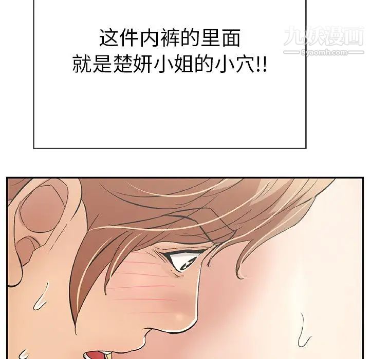 《致命的你》在线观看 第61话 漫画图片58