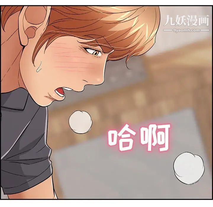 《致命的你》在线观看 第61话 漫画图片101