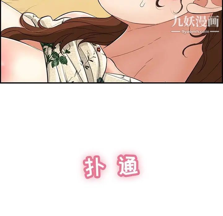 《致命的你》在线观看 第61话 漫画图片146